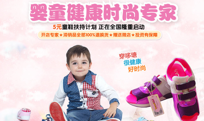 童鞋十大品牌 芭比瑭好评如潮